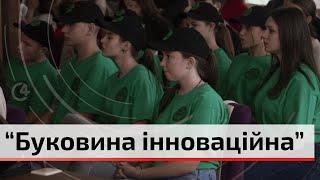 Буковинські школярі презентували свої бізнес-ідеї: перші кроки до підприємництва | C4