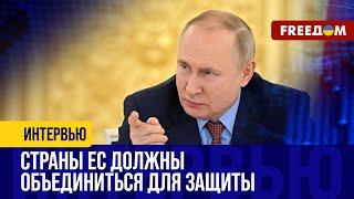 РФ – это УГРОЗА не только для Украины, но и для Европы. Поддержка Киева должна укрепляться