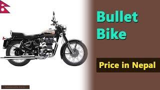 Bullet Bike price in Nepal | Royal Enfield Bullet Electra specs, price in Nepal