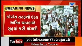 Congress MLA Amit Chavda demanded 20% Economical Reservation in Jobs & Education | Vtv