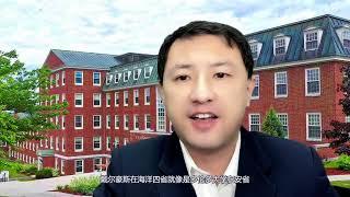 怎样考虑大西洋海洋省的大学——戴尔豪斯大学