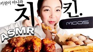 ASMR 치킨먹방 뒷뿍 EATING SOUNDS 퇴근하고 교촌치킨 Mukbang 뿌셔버렸어요