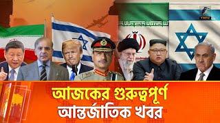 এক নজরে আজকের আন্তর্জাতিক সব খবর | Episode 373 | Maasranga News