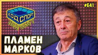 ️Пламен Марков: Боби Михайлов ме уволни по телефона