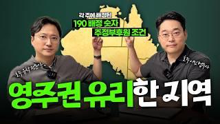 [NEW] 호주 영주권 준비: 직종별 유리한 지역 선택 (feat. 주정부후원비자 ) #호주영주권