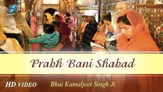 Prabh Bani Shabad - Bhai Kamaljeet Singh Ji - Hazuri Ragi - Shabad Kirtan Live Gurbani - New Shabad