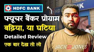 HDFC Bank Future Banker Programme, HDFC Bank Future Banker Programme Good or Bad? ZD talks