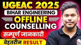 UGEAC 2025 OFFLINE COUNSELLING || COMPLETE INFORMATION || BIHAR ENGINEERING COUNSELLING 2025