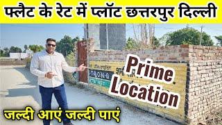 दिल्ली में बनाएं जड़ से मकान | Cheapest Plots in South Delhi | Plot in Chattarpur | Plots for Sale