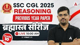 SSC CGL Reasoning Classes 2025 | SSC CGL 2025 Previous Year Paper | Reasoning By Vinay Sir