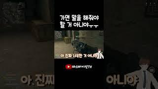 가면 말을 해줘야 할 거 아니아ㅜㅜ -마스터이삭