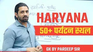 Haryana all  tourist spot ||  हरियाणा पर्यटन स्थल  |