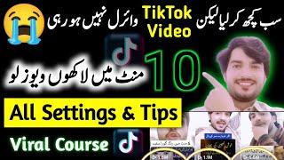 Complete Guide:tiktok views problem | how to get more views on tiktok | tiktok views kaise badhaye