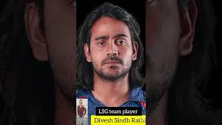 Digvesh Singh Rathi (old and young) Lucknow super gents team player #shorts