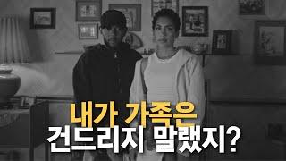 드레이크는 현재 오열 중 I 켄드릭 라마  드레이크 디스전 총정리