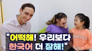 Suddenly Speaking Korean to Korean Students?!️