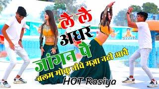 Hot Rasiya || लै लै अधर जांगन पै बलम मोकु नीचे मज़ा नही आवै | Ajeet Katara