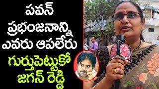 Common Women Super Words About Pawan Kalyan And Vakeel Saab Movie || Mana Sena