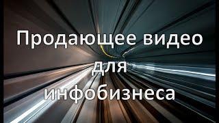 Секреты продающих видео от ГУРУ видеосъёмки.