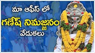 గణేష్ నిమజ్జనం 2024 | Hybiz.tv Ganesh Visarjan 2024 | Telugu Now