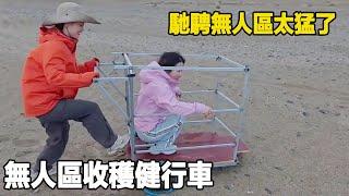 一男两女在无人区露营！意外收获徒步车，驰骋无人区太猛了！【旅行者小多】