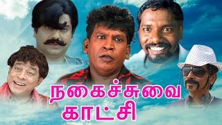 சூப்பர் ஹிட் காமெடி சீன்ஸ் | Tamil Comedy Scenes | Non Stop Comedy Collections | Vadivelu