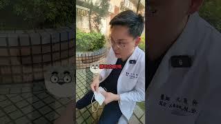 這樣戴口罩，可能會讓你的呼吸道出事!? #沈耿仲醫師 #沈醫師 #醫學科普 #醫生 #診所 #呼吸 #症狀 #健康