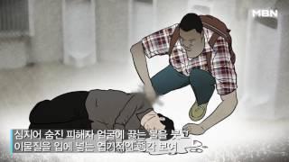 케냐 남성의 '엽기적 젓가락 살인' CCTV 영상 포착!