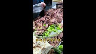 河北任丘驴肉西施，做“大饼卷驴肉”也可以单独切一盘肉更香。#公鼐特曲#美食推荐#记录我的农村生活