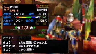 強力な当たり発掘ガンランスを手に入れるも見た目が絶望的すぎる男【MH4G】