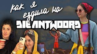 Еду в Алматы слушать рэп от Die Antwoord... МИКРОВЛОГ