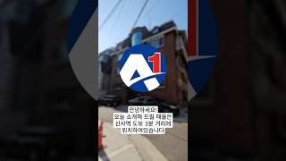 신사역 도보 3분 거리 역세권 올근생으로 매입 가능한 빌딩 #강남빌딩매매 #빌딩전문부동산 #꼬마빌딩매매 #급매물 #투자 #신축부지 #강남건물 #신사동 #신사역 #에이원