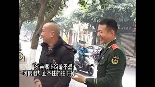 盘点军人回家感动瞬间   戎装虽解，军魂犹在，岁月流逝，本色不改