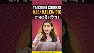 B.ED/D.EL.ED/BTC का क्या है भविष्य ? Career Opportunities & Updates By Varsha Ma'am