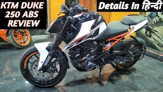 KTM DUKE 250 ABS - NAKED SPORTS BIKE   @ConsumerABS