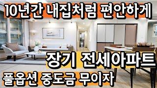 [매물418호] 10년후 분양 전환하는 장기 전세아파트 1000만원으로 줍줍 [익산라송센트럴카운티]