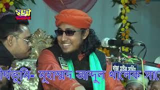 মুফতী গিয়াস উদ্দীন আত তাহেরী । শাহে বেলায়ত সম্পর্কে ও জিকির | Mridha HD Media |  তাহেরি পুরাতন ওয়াজ