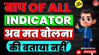 बाप OF ALL INDICATOR | अब मत बोलना की बताया नहीं | Best Intraday Trading Strategy for Beginners