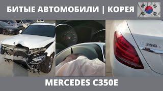 АВТО ИЗ КОРЕИ | mercedes-benz c350e/417891