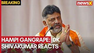 Hampi Gangrape | Karnataka Deputy CM DK Shivakumar Reacts | Investigation Underway | NewsX