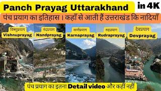 Origin of Ganga River | Panch Prayag History | Devprayag | Rudraprayag | Karnprayag #ganga