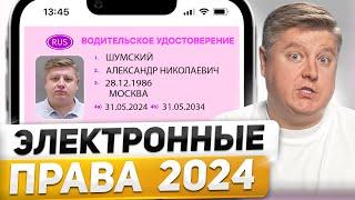 ПРАВА ОБЯЖУТ ЗАМЕНИТЬ В 2025: новые камеры, рейды ДПС, аптечка, 15 нововведений в ПДД 2024