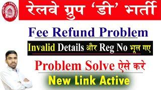 RRB Group D Fee Refund Problem Solve | Railway Group D 2019 Invalid Reg No and Forget Registration