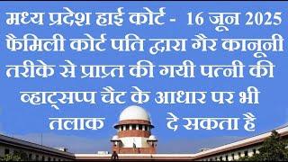 MADHYA PRADESH High court - SMT ANJALI SHARMA vs RAMAN UPADHYAY