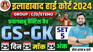 AHC GROUP C/D/DRIVER/STENO 2024 | AHC GK/GS IMP TOPICS | AHC PREVIOUS YEAR PAPER | AHC EXAM DATE