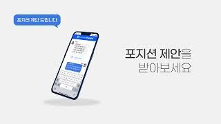 [비즈니스피플] 핵심인재 채용 플랫폼 - 포지션 제안 편 (헤드헌터 3천 명)