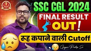 SSC CGL 2024 Final Result OUT |  Cutoff Now! | Gagan Pratap Sir #ssc #cgl #ssccgl