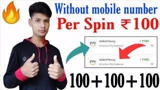 Unlimited Spin ₹100+100 Add Monny without mobile number new hack trick