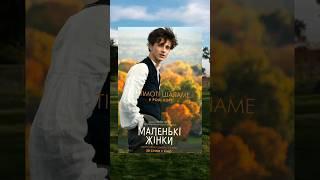 Осінні фільми на вечір #топ#фільми#фильми#топфільмів#фільминавечір#рекомендації
