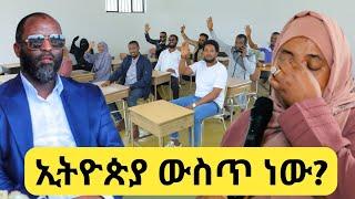 ለማመን የሚከብድ ይሄ ኢትዮጵያ ውስጥ ነው ? ባቡል ኸይር ቁ 2 ቃሊቲ ያየነውን ማመን አቃተን 